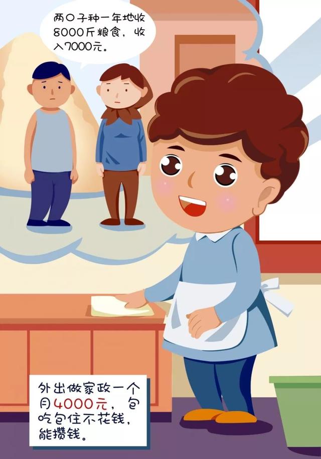 商(shāng)務扶貧在行動 | 家政扶貧“試水第一(yī)人”陳大(dà)姐：做家政好耍的很