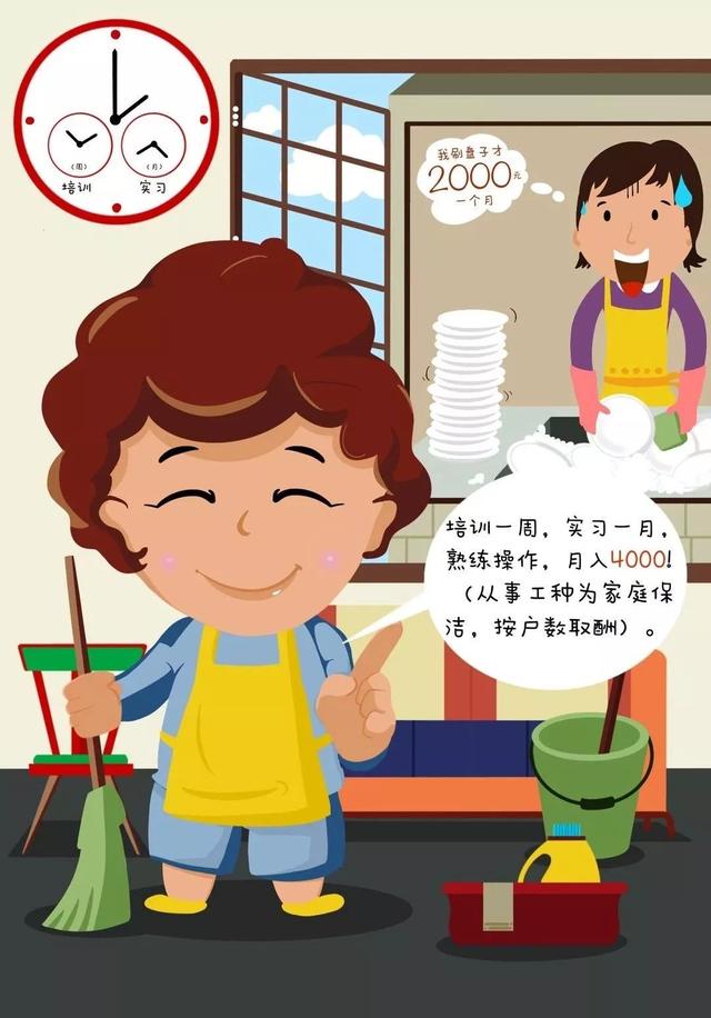 商(shāng)務扶貧在行動 | 家政扶貧“試水第一(yī)人”陳大(dà)姐：做家政好耍的很