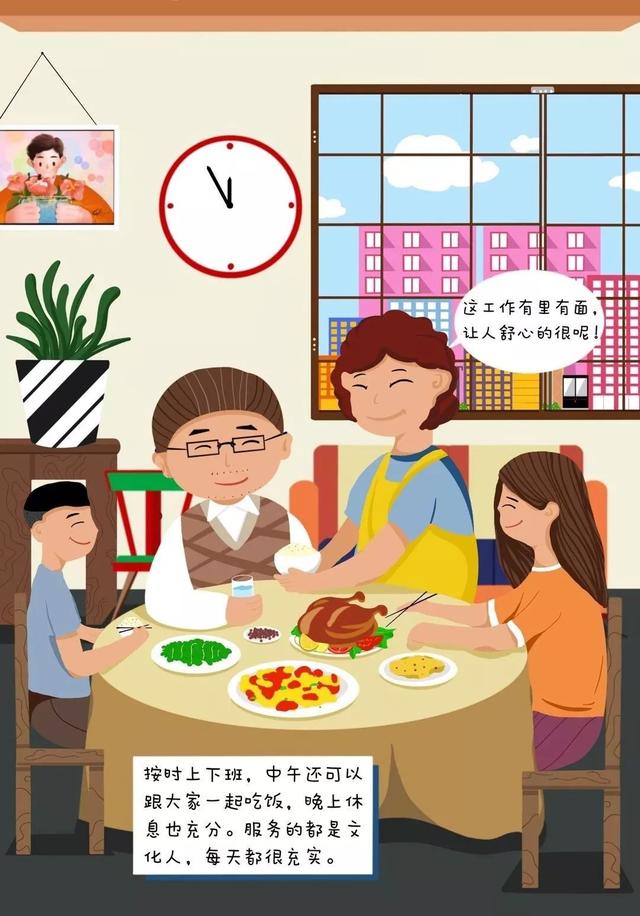 商(shāng)務扶貧在行動 | 家政扶貧“試水第一(yī)人”陳大(dà)姐：做家政好耍的很