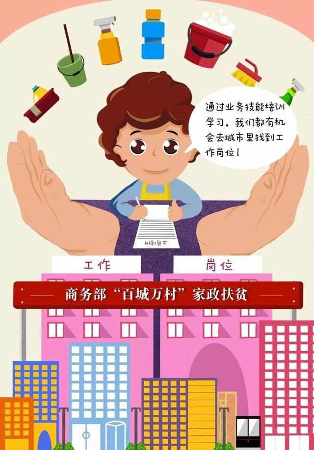 商(shāng)務扶貧在行動 | 家政扶貧“試水第一(yī)人”陳大(dà)姐：做家政好耍的很